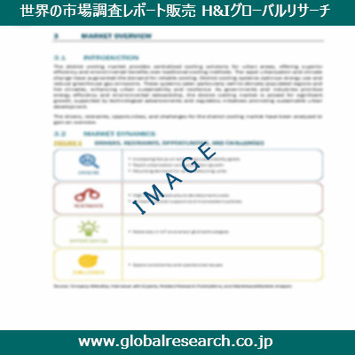 産業調査レポートのイメージ