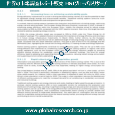 産業調査レポートのイメージ