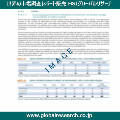 産業調査レポートのイメージ