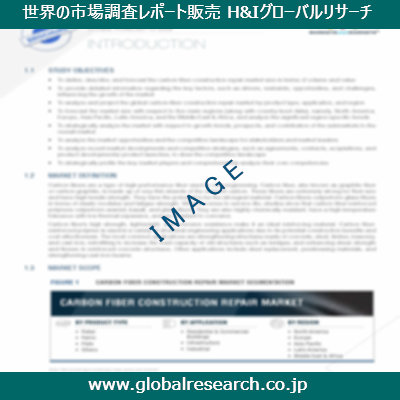 産業調査レポートのイメージ