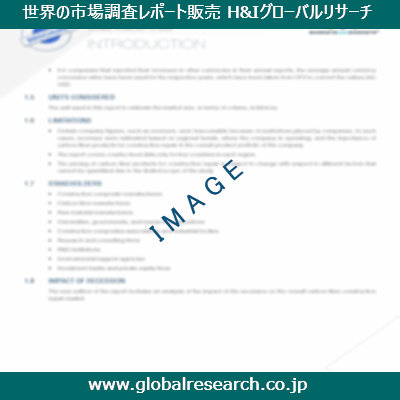 市場調査レポートのイメージ