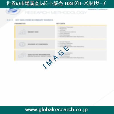 産業調査レポートのイメージ