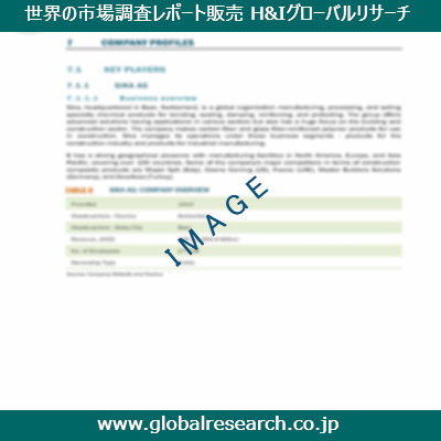 産業調査レポートのイメージ