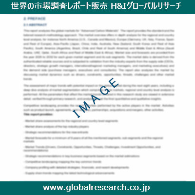 市場調査レポートのイメージ