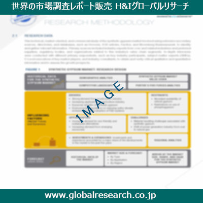 産業調査レポートのイメージ