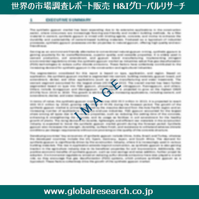 市場調査レポートのイメージ