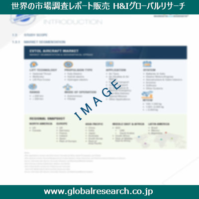 産業調査レポートのイメージ
