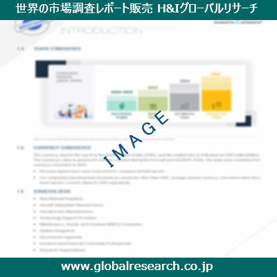 産業調査レポートのイメージ
