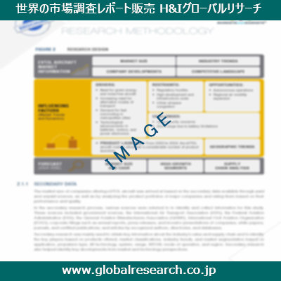 産業調査レポートのイメージ
