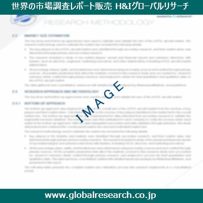 産業調査レポートのイメージ