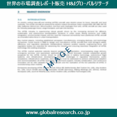 産業調査レポートのイメージ