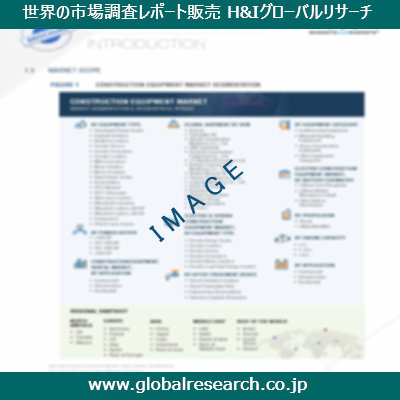 市場調査レポートのイメージ