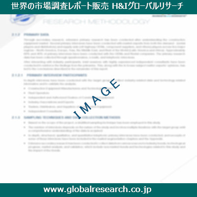 産業調査レポートのイメージ
