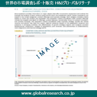 産業調査レポートのイメージ