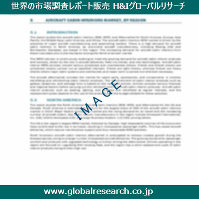 産業調査レポートのイメージ
