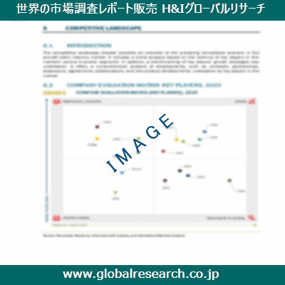 産業調査レポートのイメージ