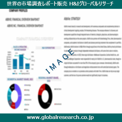 産業調査レポートのイメージ
