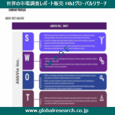 市場調査レポートのイメージ