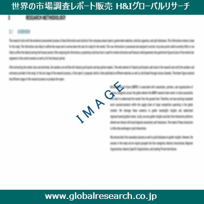 産業調査レポートのイメージ
