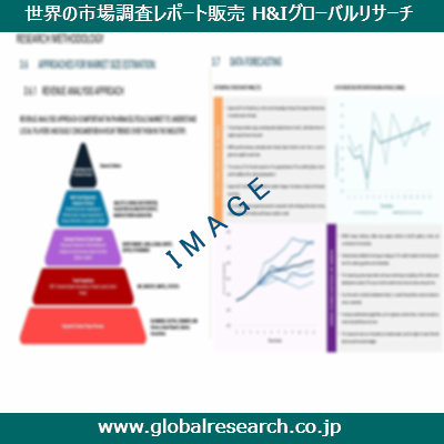 産業調査レポートのイメージ