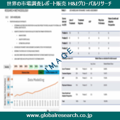 産業調査レポートのイメージ