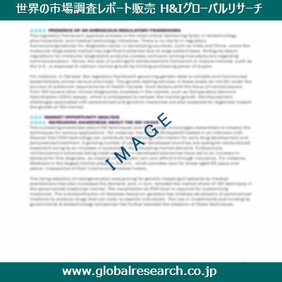 産業調査レポートのイメージ