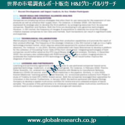 産業調査レポートのイメージ