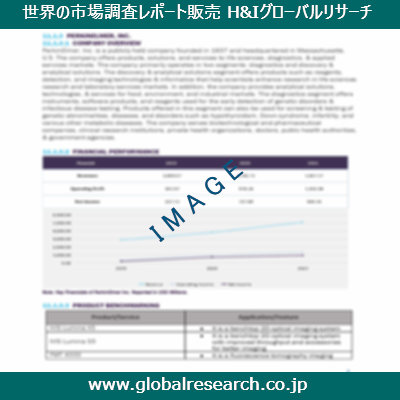 産業調査レポートのイメージ