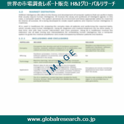 市場調査レポートのイメージ