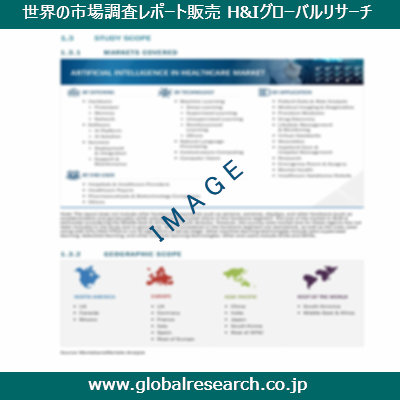 産業調査レポートのイメージ