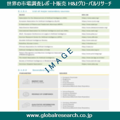 産業調査レポートのイメージ