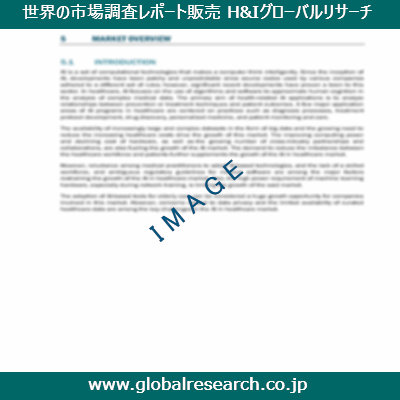 産業調査レポートのイメージ