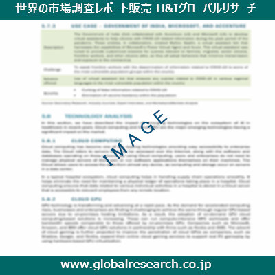 産業調査レポートのイメージ