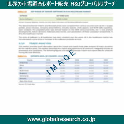 産業調査レポートのイメージ