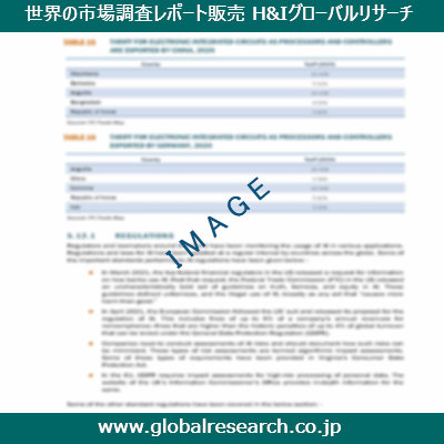 市場調査レポートのイメージ