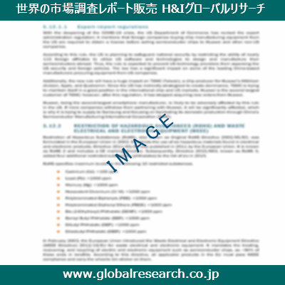 産業調査レポートのイメージ