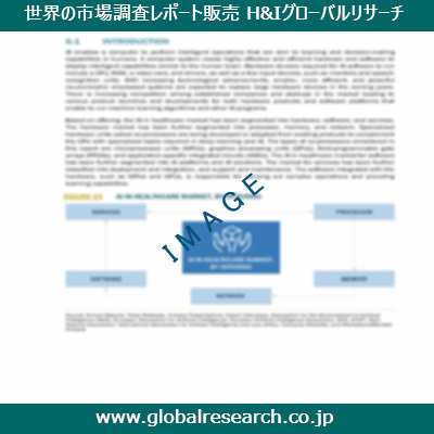 産業調査レポートのイメージ