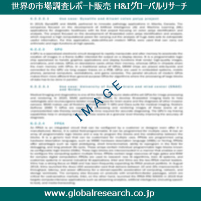 産業調査レポートのイメージ