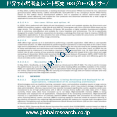 産業調査レポートのイメージ