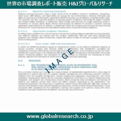産業調査レポートのイメージ
