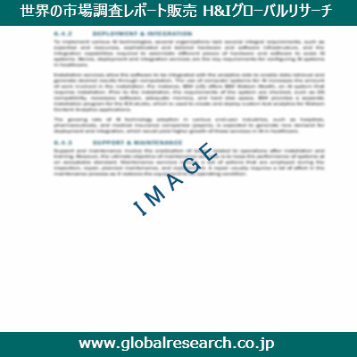 産業調査レポートのイメージ