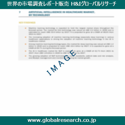 産業調査レポートのイメージ