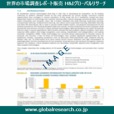 産業調査レポートのイメージ