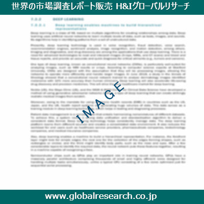 産業調査レポートのイメージ