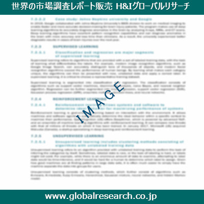 産業調査レポートのイメージ