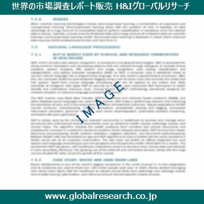 産業調査レポートのイメージ
