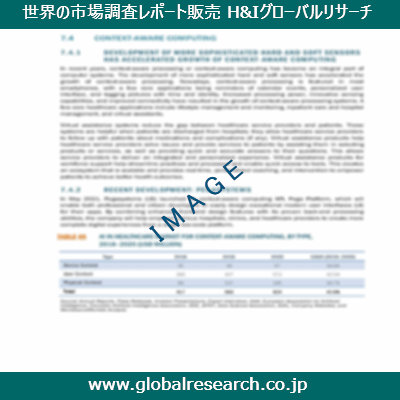 産業調査レポートのイメージ