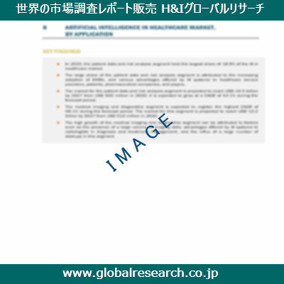 産業調査レポートのイメージ