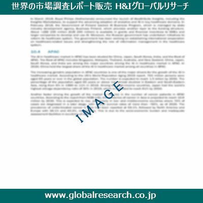 産業調査レポートのイメージ
