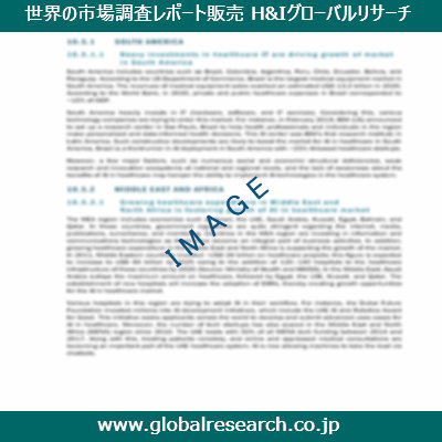 産業調査レポートのイメージ